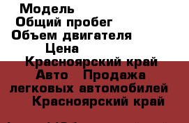  › Модель ­ Daihatsu Move › Общий пробег ­ 14 000 › Объем двигателя ­ 700 › Цена ­ 415 000 - Красноярский край Авто » Продажа легковых автомобилей   . Красноярский край